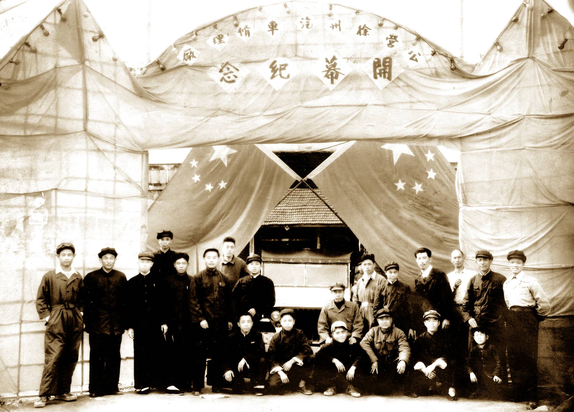 徐州顺和汽车建理行成立，后发展为徐州装载机厂