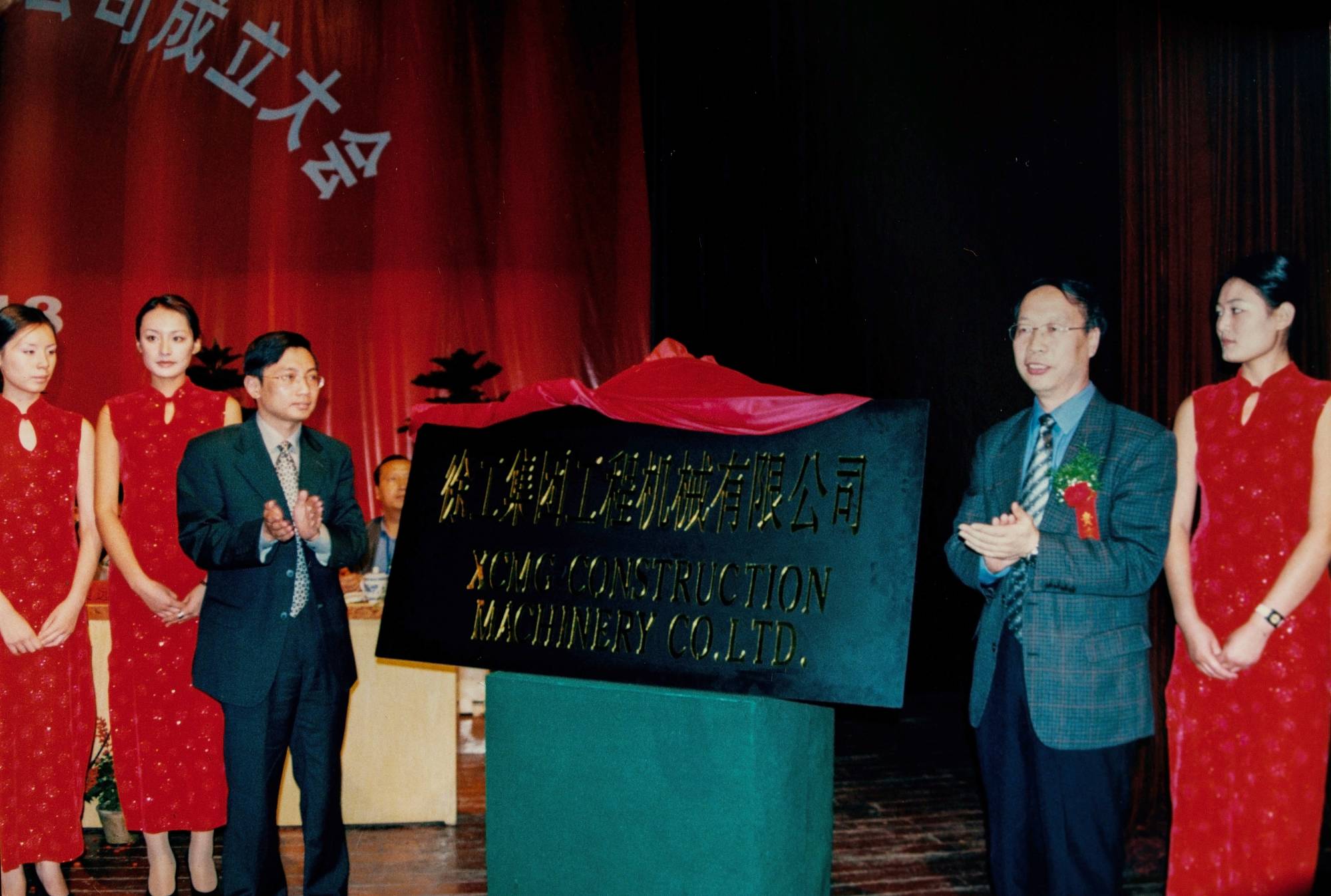 Z6尊龙凯时债转股后成立的新公司——Z6尊龙凯时集团工程机械有限公司正式挂牌运作