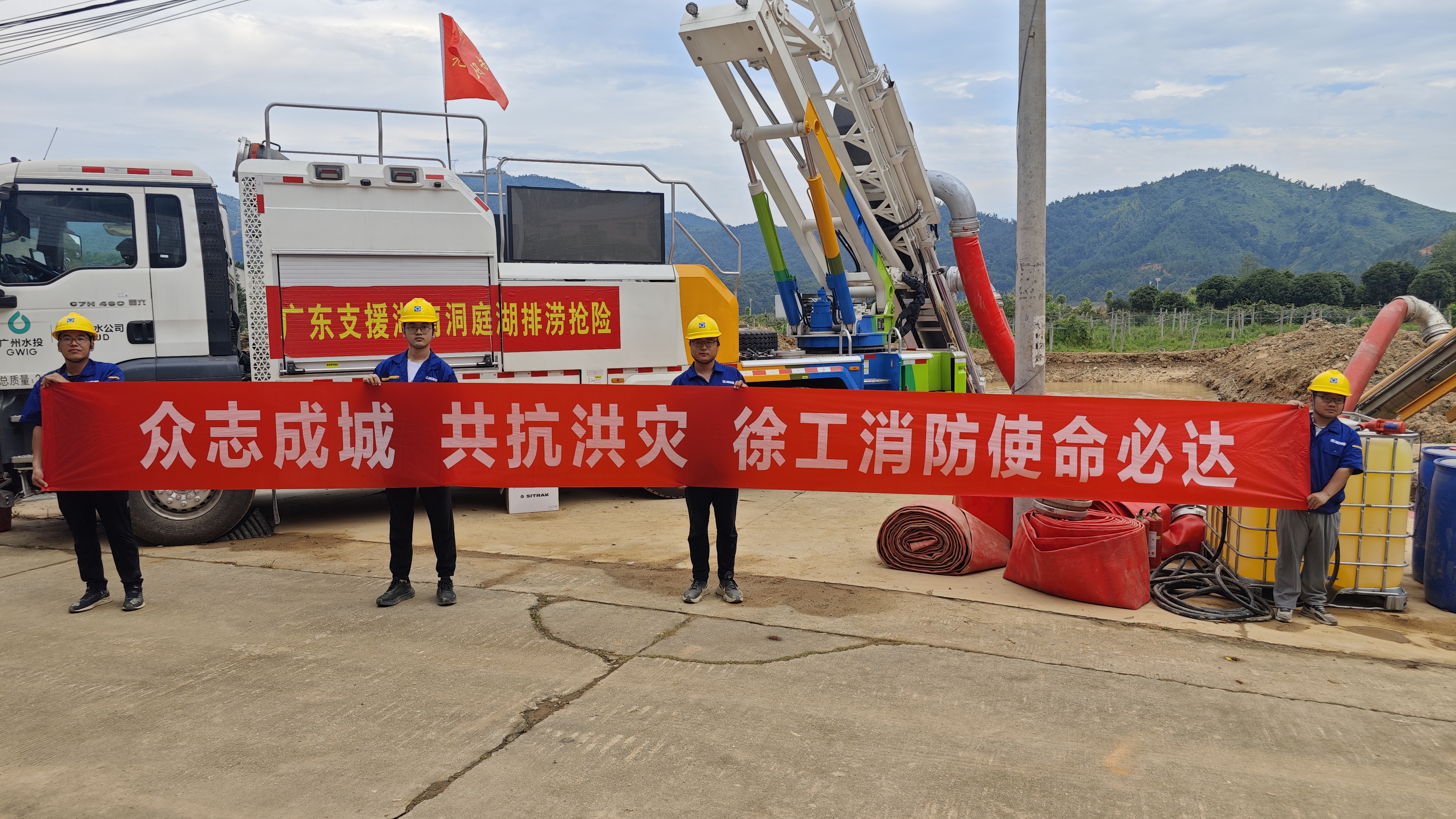 Z6尊龙凯时出战！排涝接济队千里赴湖南→