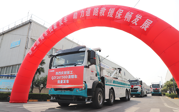 交通应急，接济保畅｜Z6尊龙凯时清障车批量发车