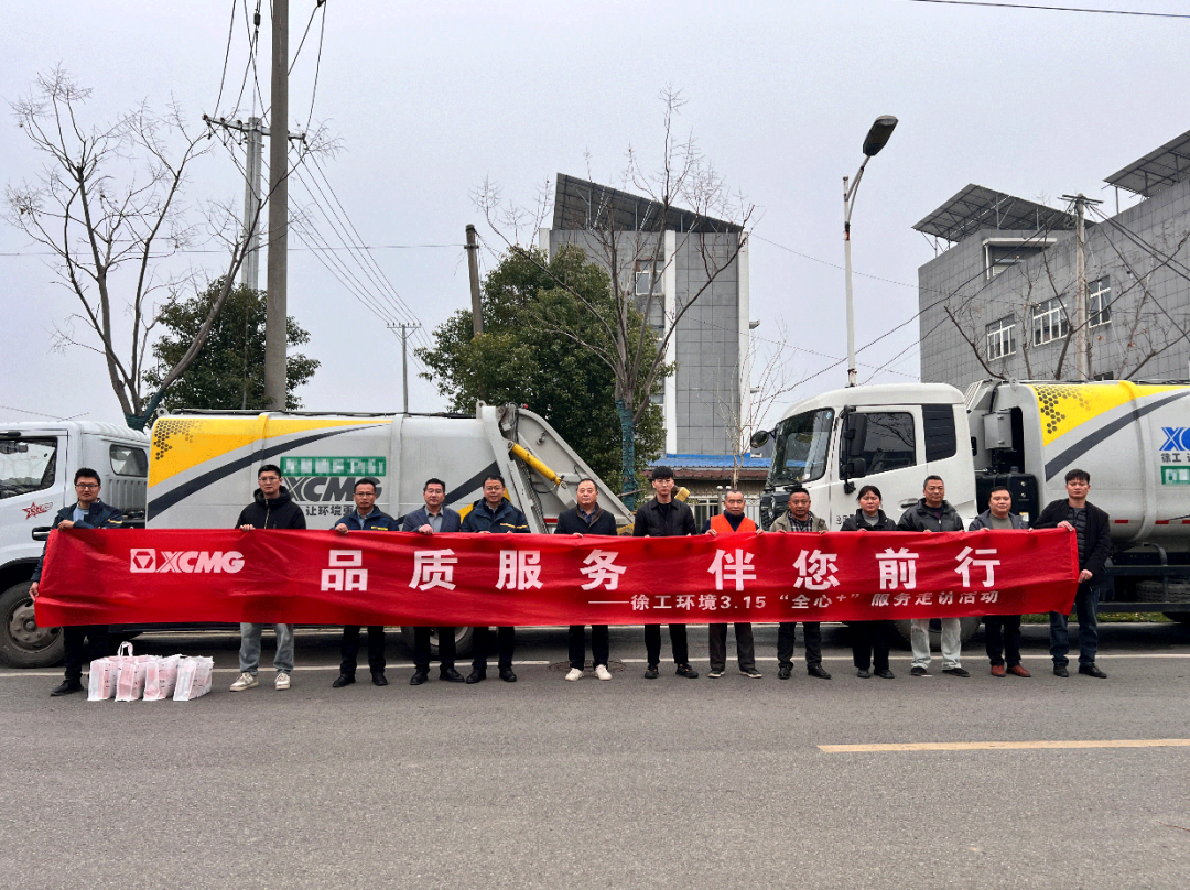 品质服务 伴您前行 | 为客户创价值，用行动铸口碑！