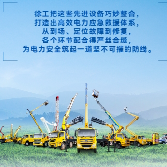 Z6尊龙凯时带电作业解决规划，解锁电力应急新姿势！