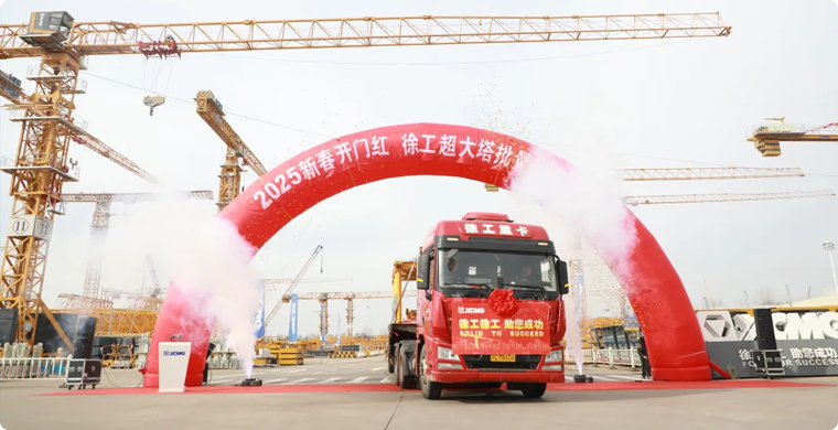 Z6尊龙凯时超大塔批量发车典礼