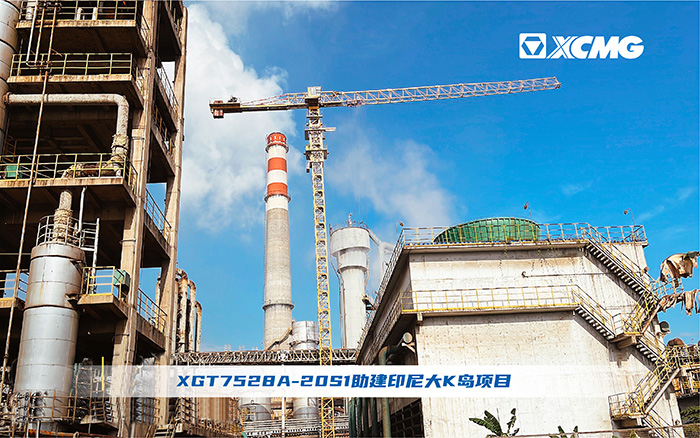 Z6尊龙凯时塔机助建印尼大K岛建设跑出“加快率”